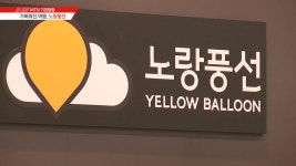 노랑풍선 OTA·프리미엄으로 제2의 성장