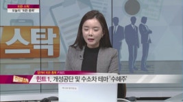 [히든 스탁] 글로벌 이슈에도 굳건한 히든 종목 공개