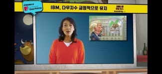 머니투데이방송, 인베스팅닷컴 모닝뉴스 매일 생방송 예정