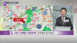 [돈 되는 부동산 정보] 용산구 원효로1가 다세대주택 & 서초구 방배동 다세대주택 & 중구 을지로6가 오피스텔