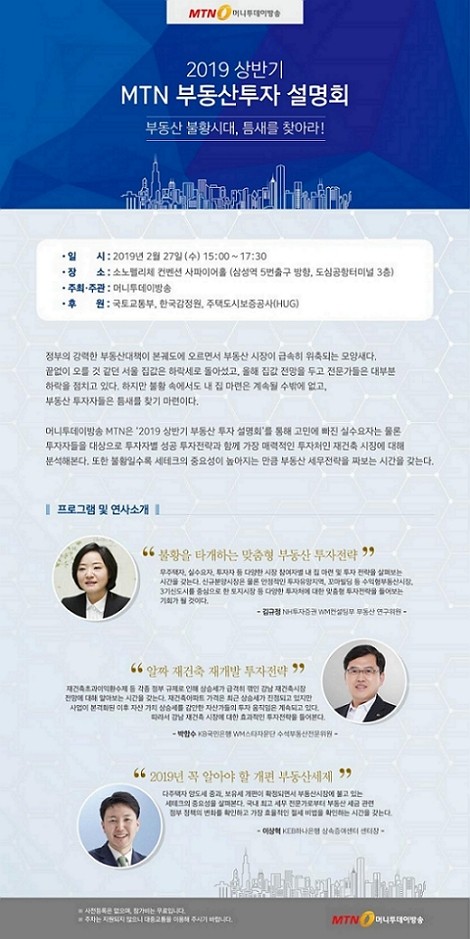 한국거래소, 부산시민과 함께하는 금 투자 설명회 개최 및 다양 투자 기회 제공, 머니투데이방송과 함께 협력하여 투자정보 전달 계획
