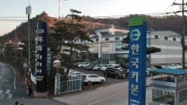 한국카본 LNG보냉재 461억원 추가 수주