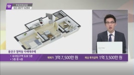 [돈 되는 부동산 정보] 용산구 청파동 다세대주택 & 마포구 대흥동 오피스텔