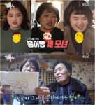 ‘전지적참견시점’ 송이매니저의 붕어빵 母 등장!(feat. 감동의 ‘수경씨’)