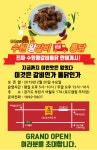 이것은 갈비인가 통닭인가…진짜 수원왕갈비통닭, 부천 로드캠핑서 판매 개시