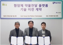 아이파마, T세포 기반으로 IPO 시장 도전