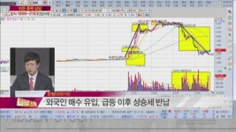 [히든 스탁] 다크헌터가 주목하는 히든 이슈