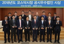 비엠티·윈스·바텍 등 코스닥 공시 우수법인 선정