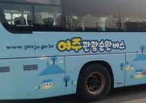 [단독]경기 여주시, 관광순환버스 노선에서 국가문화재 제외 논란