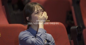 롯데시네마, 드리미 대상 감동 이벤트 진행