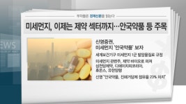 [부자들은 경제신문을 읽는다] 김권진 차장 "이부진 사장 논란 속 호텔신라, 하락장 속 매수 기회"