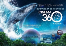 미디어프론트, 3월 29일 충북 제천에 스피어영상관 시네마360 개장
