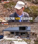 ‘집사부일체’ 전유성, 지리산 깊이 자리한 아지트 공개