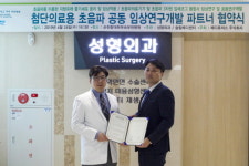 메디퓨처스, 순천향대 부천병원과 첨단 초음파 의료기기 만든다