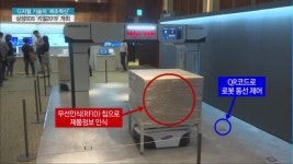 디지털 전환도 초격차…제조현장으로 스며드는 삼성SDS 기술력
