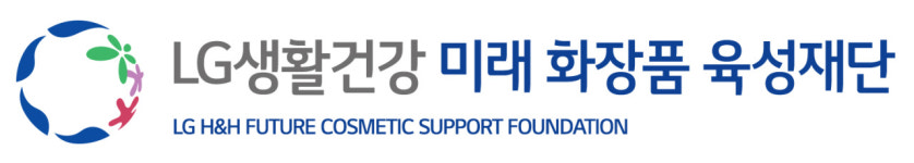 LG생활건강, 미래화장품 육성재단 출범