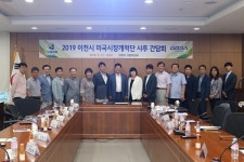 이천시, 미국시장개척단 사후 간담회 개최