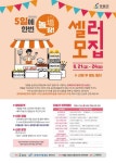영월군, 문화장터 참여할 셀러 모집
