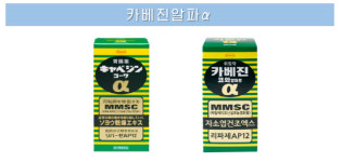 일본 국민 위장약 카베진 알파α, 직구 vs 약국 구매 전격 비교