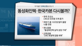 [부자들은 경제신문을 읽는다] 태양광株 , 일본 제재 영향 無… 중장기 관점 접근 유망