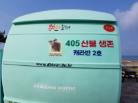 동해시, 화마 딛고 관광지 시설 운영 재개