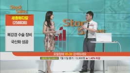 [머니W] 김도영 전문가 세종메디칼(258830) 최명성 전문가 유에스티(263770)