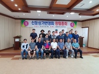 이천시 신둔면, 상가번영회 골목상권 조직화사업 참여 신청