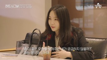 ‘배재준’ 김세린은 누구? ‘하트시그널’ 출연 상위 1% 산후조리원 딸