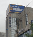 불법 리베이트 혐의 안국약품, 의사도 재판 받는다