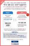 보람그룹, 상조업계 혁신 아이콘으로 거듭난다