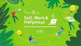 사람이 행복한 일터 만들자…컨퍼런스 창(窓) 개최