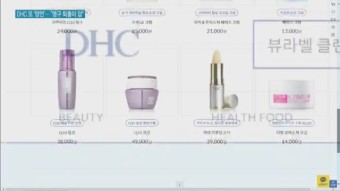 DHC 또 또 '망언'…
