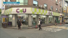 카드수수료 인하 효과 편의점은 본사가 이득?