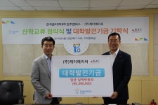 한국폴리텍원주캠퍼스-㈜케이에이씨, 산학협력 체결