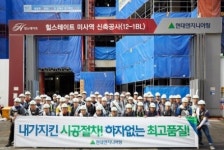 현대엔지니어링, 건설현장 품질향상 캠페인 진행