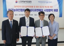 한국농아인협회, 농아인의 신규 일자리 창출을 위한 협약 체결