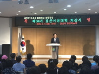 경산시, 경산여성대학 개강 ... 3000여명 배출 여성 리더로 활약