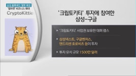 [단독] 삼성전자 댑마켓 비즈니스 잰걸음...글로벌 합종연횡