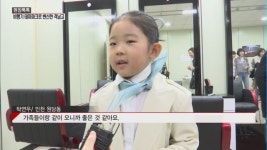 [현장톡톡]비행기 테마파크로 변신한 대한항공 격납고