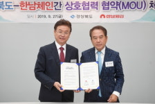 이철우 경북도지사 방미... 도내 LA 중소 투자 기업  수츨 지원