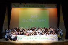 칠곡경북대학교병원, 제7회 호스피스의 날 기념식 개최