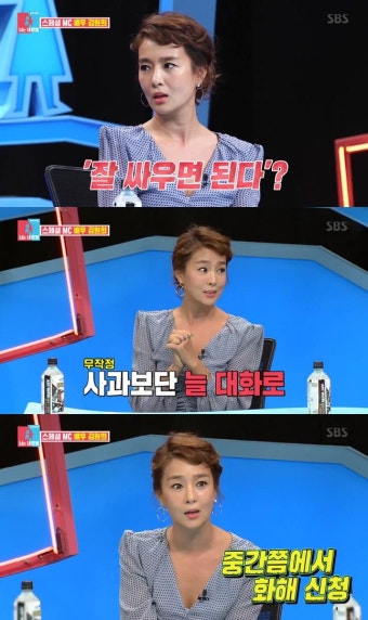 ‘동상이몽2’ 김원희, '연애 15년＋결혼 14년' 사랑 비결은? 