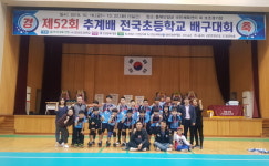 서울신강초, 추계배 전국 초등배구대회에서 값진 동메달 획득