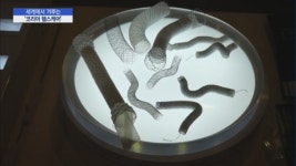 세계에서 겨루는 코리아 헬스케어…UEGW2019