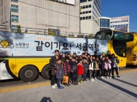 노랑풍선, 지역아동센터 아이들에 특별한 문화체험 기회 제공
