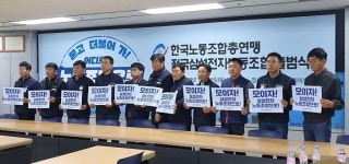 삼성전자 노동조합 공식 출범…급여 및 PS 산정 근거와 기준 공개 요구