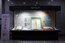 상주박물관, 보물 제2039호 경상도영주제명기 전시