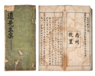 상주박물관, 보물 제2039호 경상도영주제명기 전시