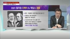 [미국주식 무작정 따라하기] 180년 역사 글로벌 생활용품 기업 프록터 앤 갬블