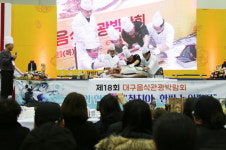 제19회 대구국제식품산업전, 성황리 폐막